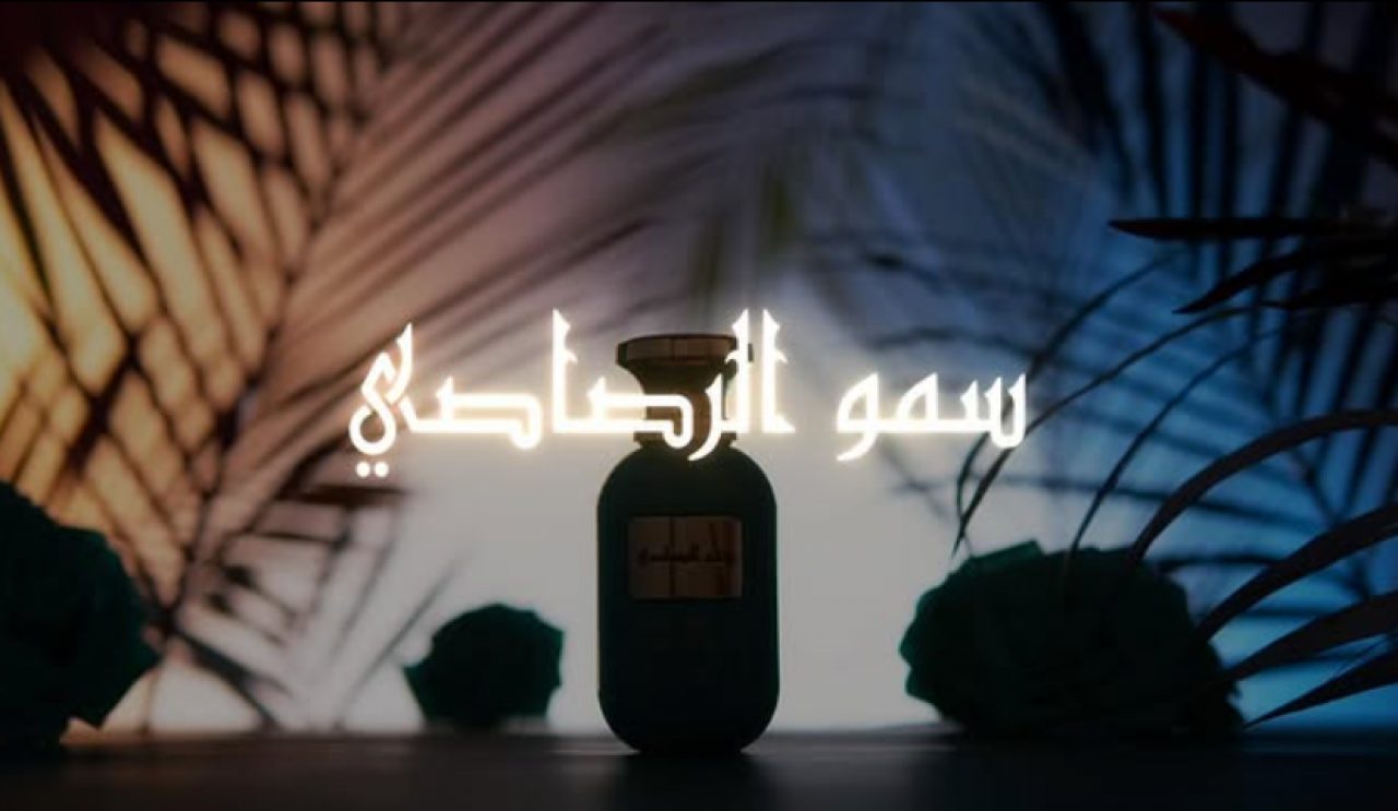 Współczesna scena perfumeryjna regionu obejmuje zarówno marki lokalne o międzynarodowym zasięgu (jak <strong>Amouage czy </strong><strong>Rasasi),</strong> jak i nową generację domów artystycznych