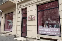 ”Ukraińska Sephora” opuszcza polski rynek