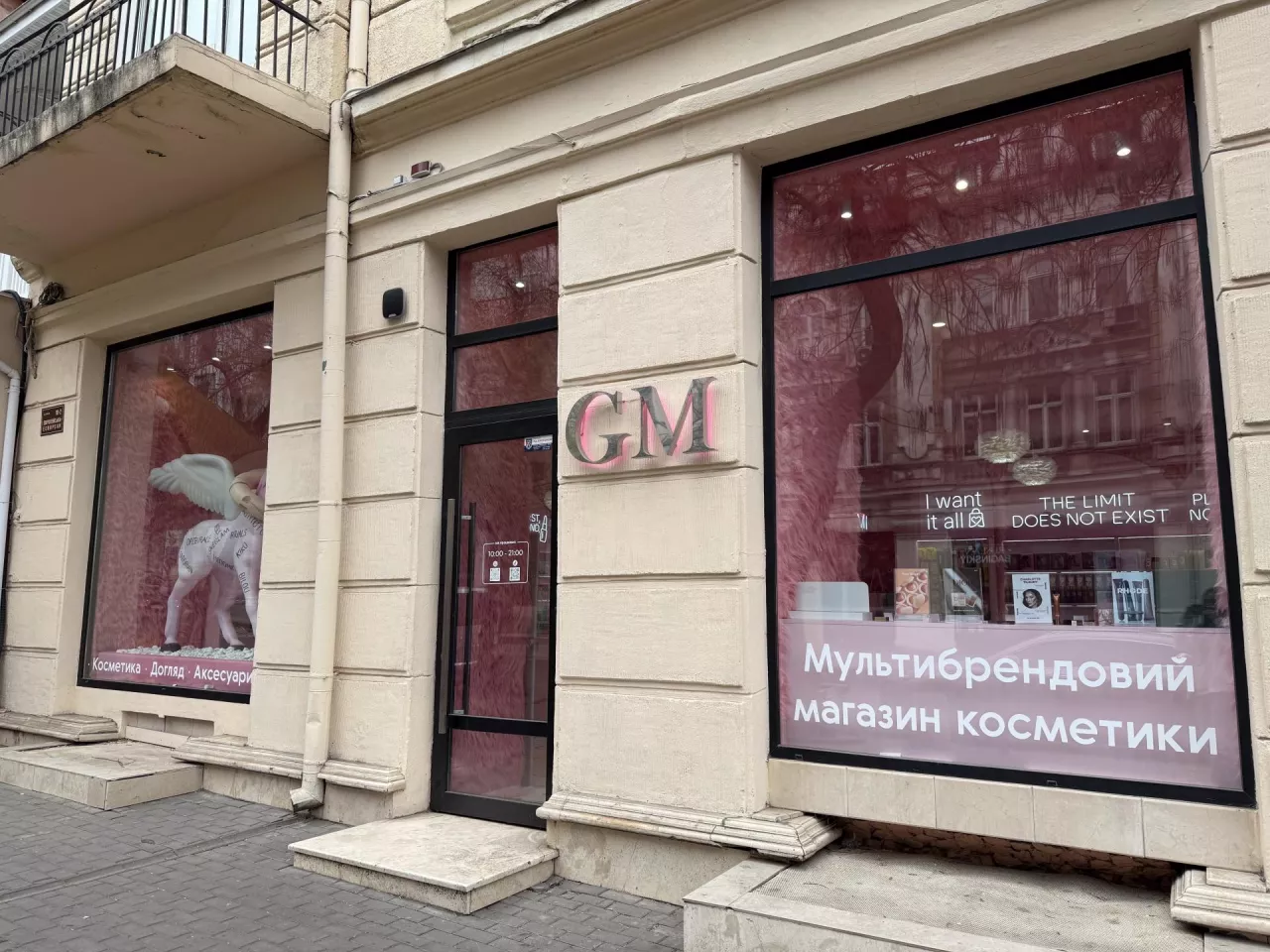 ”Ukraińska Sephora” opuszcza polski rynek